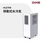 DIKE 移動式水冷氣機 HLE705WT 白