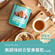 《紅布朗》無調味綜合堅果莓乾(170g/罐)