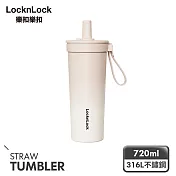 【樂扣樂扣】嚼對FUN飲不鏽鋼吸管杯 720ml /咖啡歐蕾