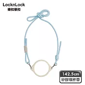 【樂扣樂扣】矽膠環杯帶 (嚼對FUN飲杯、NOBLE杯、SUSU杯皆通用) /淺藍色