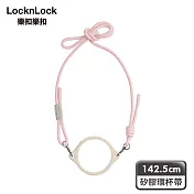 【樂扣樂扣】矽膠環杯帶 (嚼對FUN飲杯、NOBLE杯、SUSU杯皆通用) /淡粉色