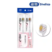 刷樂 寬薄牙刷2入(寬薄深潔/寬薄舒齦) 寬薄舒齦