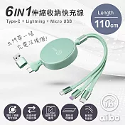aibo 六合一 伸縮收納快充線-1.1米 薄荷綠