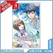 NS《夏空的獨白～Another Memory～》中文初回特別版[台灣公司貨]