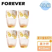 【日本FOREVER】夏日蜜橙果汁杯/水杯/雕花飲料杯410ML-4入組