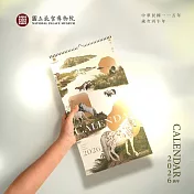 【預購商品】2026年故宮國寶聚焦－書畫精品選粹 名畫大月曆【受託代銷】