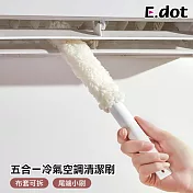 【E.dot】五合一冷氣空調清潔刷 (5種刷子可拆合一體成形)
