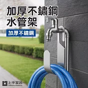 【上手家居】加厚不鏽鋼水管架(水管收納/水管收納架/水管固定/水管掛架/水管掛勾) 不鏽鋼原色