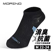 【MORINO摩力諾】99.9%抑菌除臭襪 抗菌三角足弓透氣船襪 M-黑色