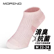 【MORINO摩力諾】99.9%抑菌除臭襪 抗菌三角足弓透氣船襪 M-粉紅