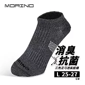 【MORINO摩力諾】99.9%抑菌除臭襪 抗菌三角足弓透氣船襪 L-鐵灰