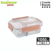 Snapware康寧密扣 奶茶色 全三分隔長方形玻璃保鮮盒- 1050ml