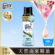 蘭諾Lenor 衣物芳香豆/香香豆 450ml(青檸紫羅蘭)