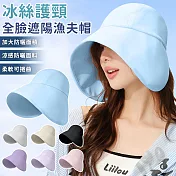 【EZlife】冰絲護頸全臉遮陽漁夫帽 淺藍