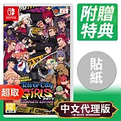 任天堂《熱血硬派國夫君外傳 熱血少女 完整版》中日英文版 ⚘ Nintendo Switch ⚘ 台灣代理版