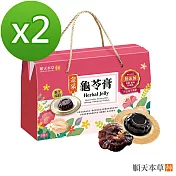 【順天本草】金采龜苓膏 2盒組 (9盅/盒*2)