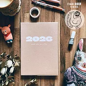 2026好好記休假章限量套組  [淺陶]