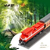 【YourBlock微型積木】台灣火車系列- 林鐵福森號