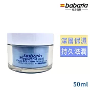 babaria玻尿酸深層保濕面霜50ml