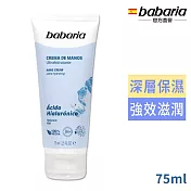 babaria玻尿酸強效保濕護手霜75ml