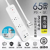 aibo 3開4插 GaN氮化鎵PD65W智慧快充延長線-1.8米