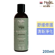法國NAJEL有機橄欖葉純露化妝水200ml