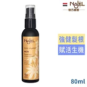 法國NAJEL有機蓖麻按摩護理油80ml(手+頭髮+指甲用)