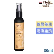 法國NAJEL沙漠椰棗按摩護理油80ml(臉+身體+頭髮用)效期2028/02/26