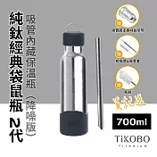 【鈦工坊TiKOBO】經典袋鼠純鈦保溫瓶二代 700ml 尊爵黑