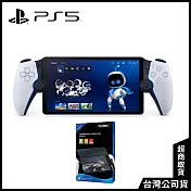 PlayStation Portal遙控遊玩機+保護貼
