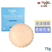 法國NAJEL有機乳木果油洗髮皂75g