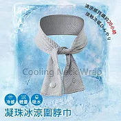 【美好家 Mehome】冰涼圍脖巾 冷感凝珠掛脖 涼感頸巾 灰色