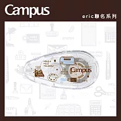 KOKUYO Eric聯名象牙白可替換式修正帶(5mm×8m)- 棕