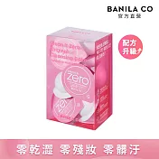 【BANILA CO】ZERO零感肌瞬淨卸妝霜 膠囊旅行組3ml*16入 (經典潤澤)