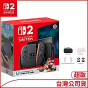 Nintendo Switch 2主機包含《瑪利歐賽車世界》盒裝版 [台灣公司貨]+NS2 任天堂 Switch2 副廠周邊 NS2 包包十合一套裝 HBS-2840