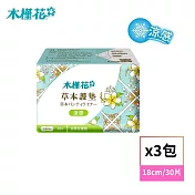 【HIBIS木槿花】加長型護墊 (草本涼感增量包)(18cm/30片)3入組(舒適涼感清新花香)