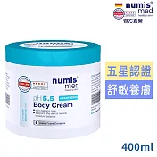 德國numis med樂美思pH4.2身體乳霜400ml