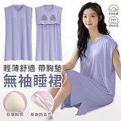 【EZlife】莫代爾薄款無袖帶胸墊睡裙 L 紫色