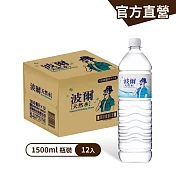 【金車】波爾天然水1500mlx12入/箱