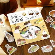 【日本BGM】散裝金箔和紙貼紙包45入 ‧ 少女咖啡館-巧克力牛奶