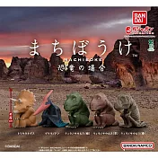 【日本正版授權】小全套4款 等待中恐龍 扭蛋/轉蛋 829406 模型 等待動物/等候動物 三角龍/無齒翼龍/暴龍