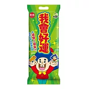 【乖乖】我會好運袋-奶油椰子