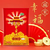 【中興米】幸福平安米2kg