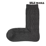 【MUJI 無印良品】女足口柔軟麻花織紋直角襪23-25cm 墨灰