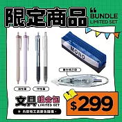 【TOMBOW日本蜻蜓】Tombow MONO-筆袋文具組