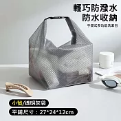 【美好家 Mehome】EVA防水手提收納袋 游泳盥洗包 灰色小號 2入