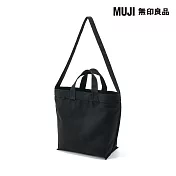 【MUJI 無印良品】帆布兩用托特包 黑色
