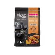 喵探長 | 無穀全齡貓糧4.5kg |  南瓜烤雞