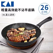 【貝印】輕量高效能不沾平底鍋 (IH適用) -26cm