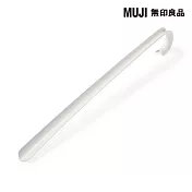 【MUJI 無印良品】含再生聚丙烯鞋拔約56x4 cm